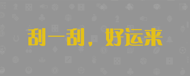 在线28预测,加拿大在线开奖,28走势,加拿大pc预测在线结果,pc开奖,在线预测,开奖预测网,常胜28主营预测